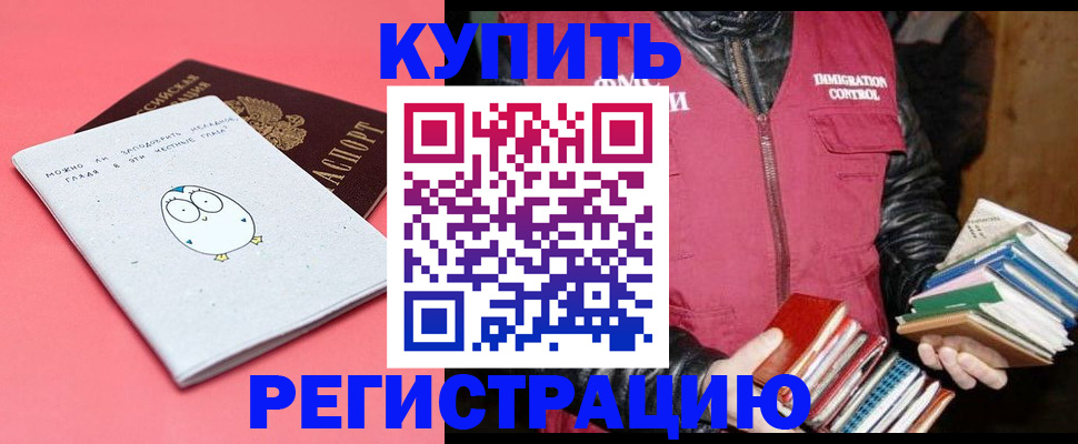 прописка поиск в Горняке